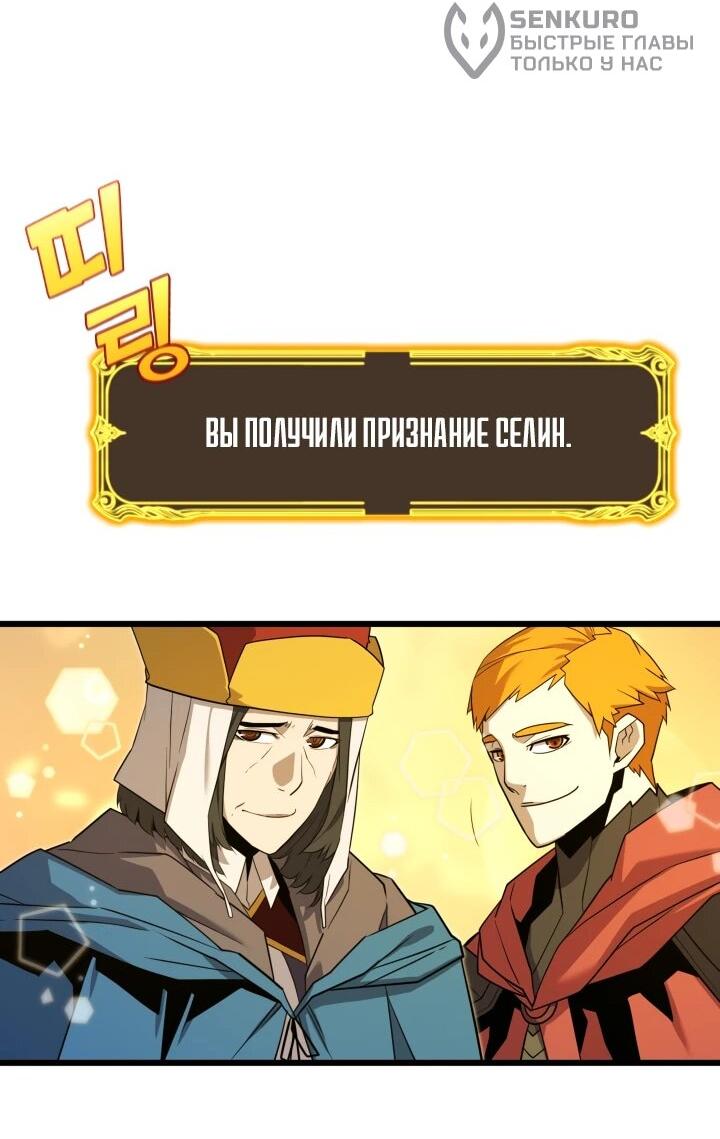 Манга Игрок падшего дворянского рода - Глава 28 Страница 31