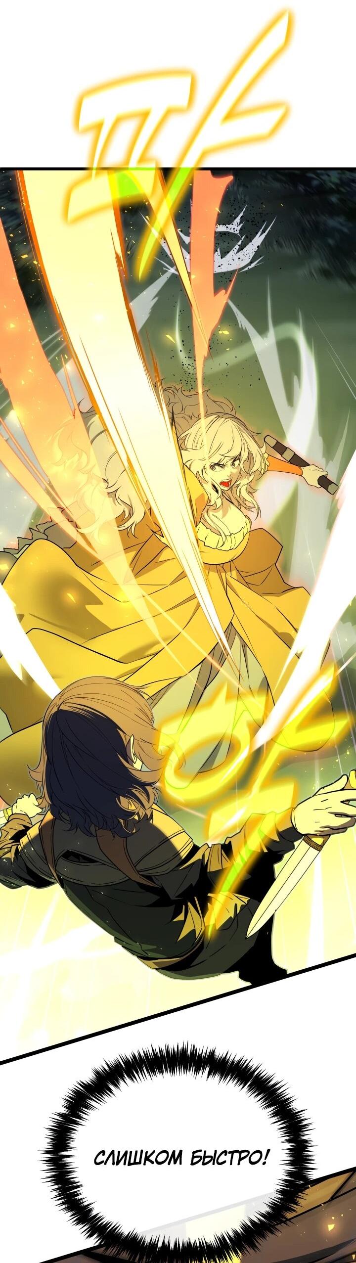 Манга Игрок падшего дворянского рода - Глава 28 Страница 16