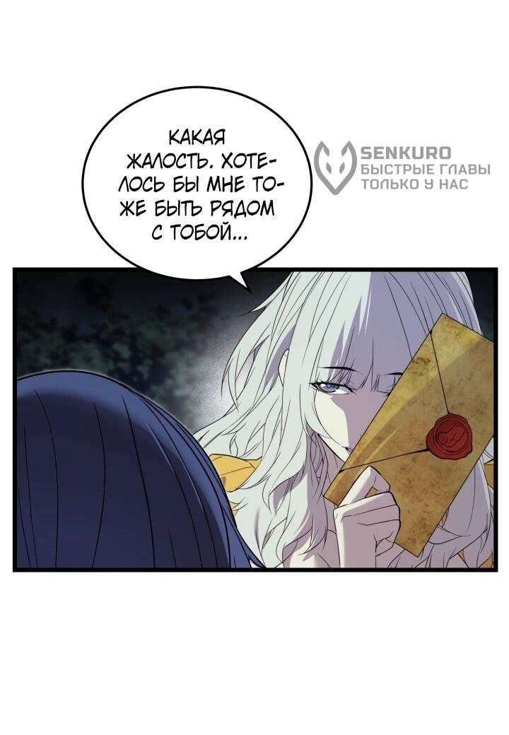 Манга Игрок падшего дворянского рода - Глава 28 Страница 36