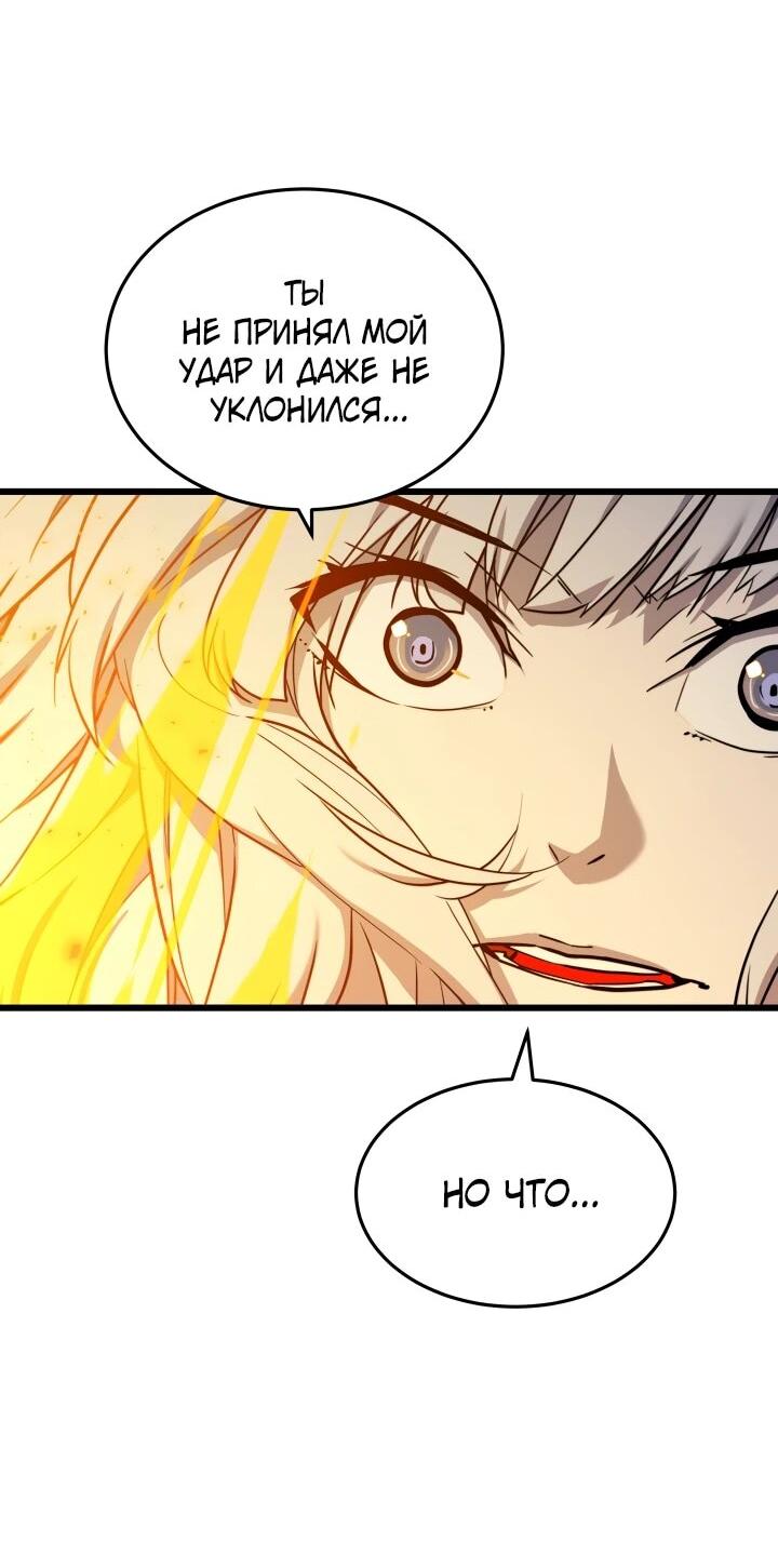 Манга Игрок падшего дворянского рода - Глава 28 Страница 20