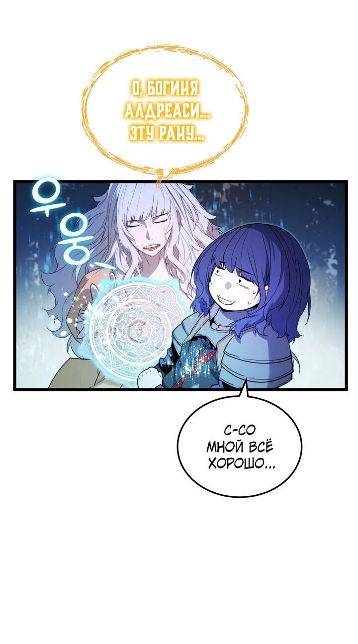 Манга Игрок падшего дворянского рода - Глава 28 Страница 27