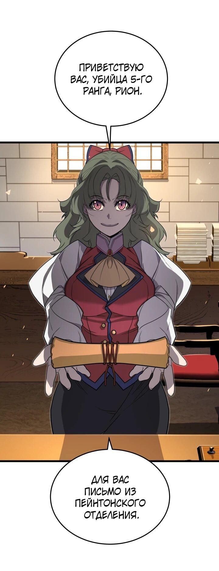 Манга Игрок падшего дворянского рода - Глава 28 Страница 46