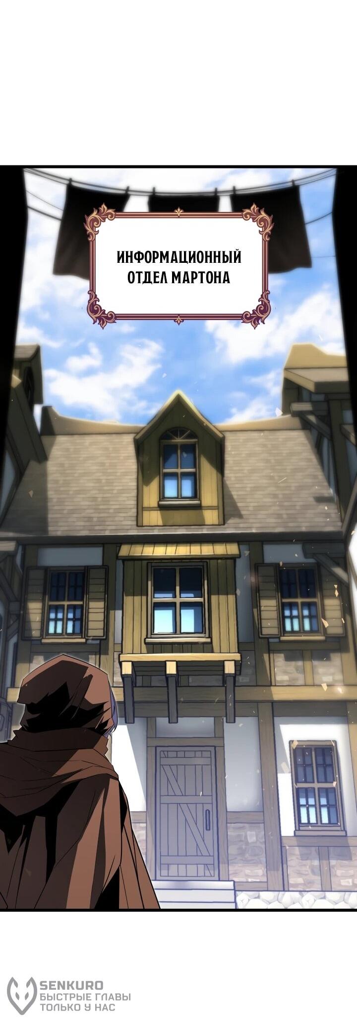 Манга Игрок падшего дворянского рода - Глава 28 Страница 45