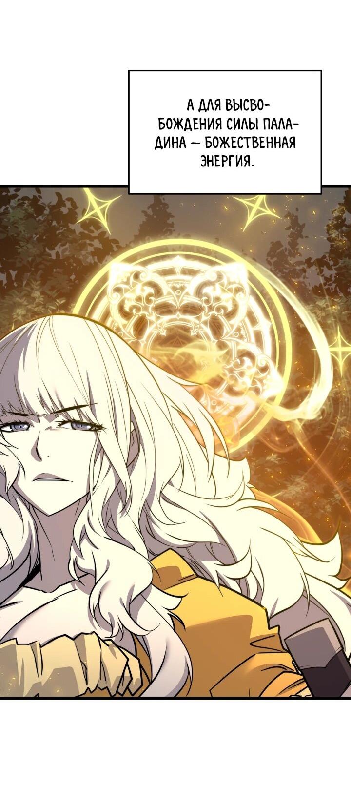 Манга Игрок падшего дворянского рода - Глава 28 Страница 12