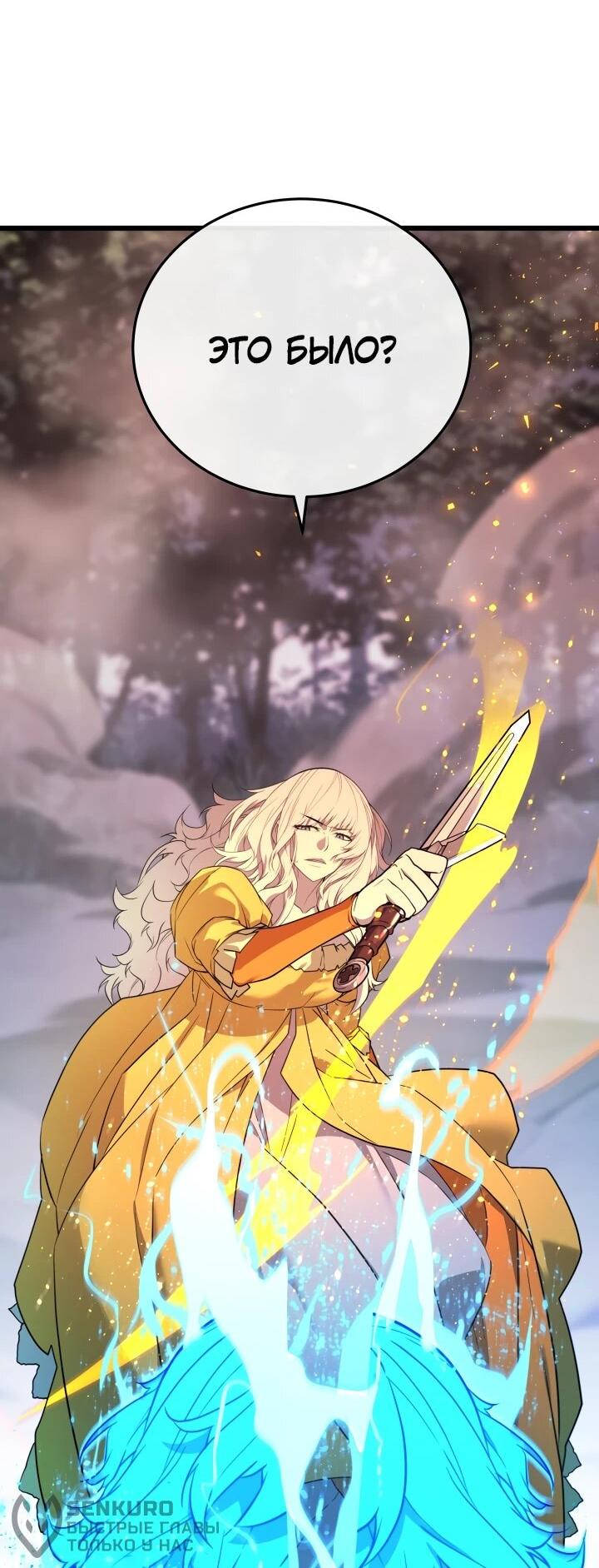 Манга Игрок падшего дворянского рода - Глава 28 Страница 21