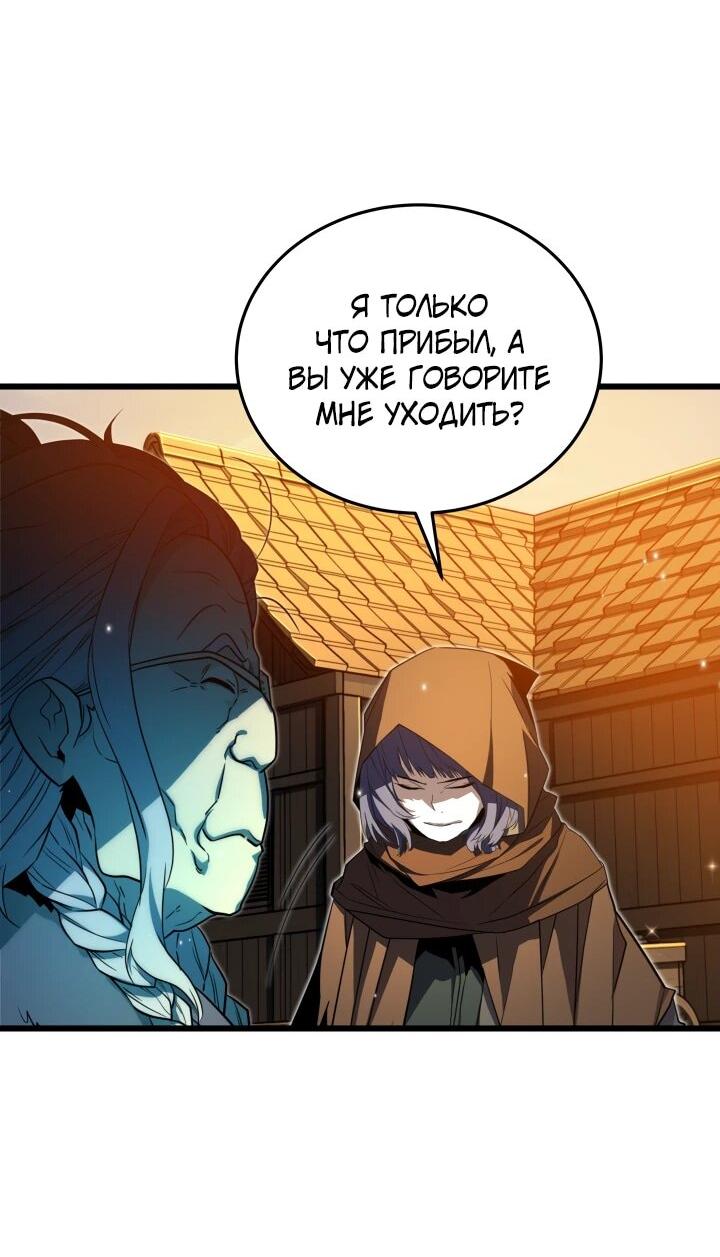 Манга Игрок падшего дворянского рода - Глава 28 Страница 60
