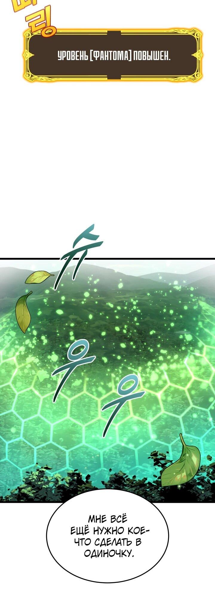 Манга Игрок падшего дворянского рода - Глава 28 Страница 34