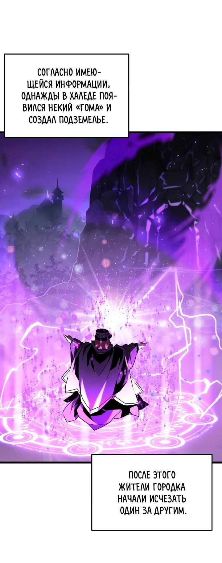 Манга Игрок падшего дворянского рода - Глава 28 Страница 53