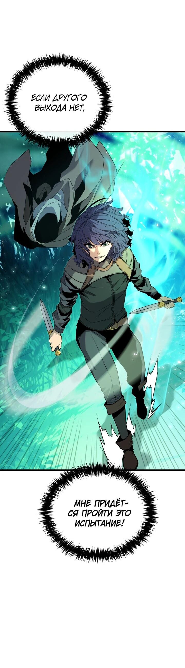 Манга Игрок падшего дворянского рода - Глава 28 Страница 7