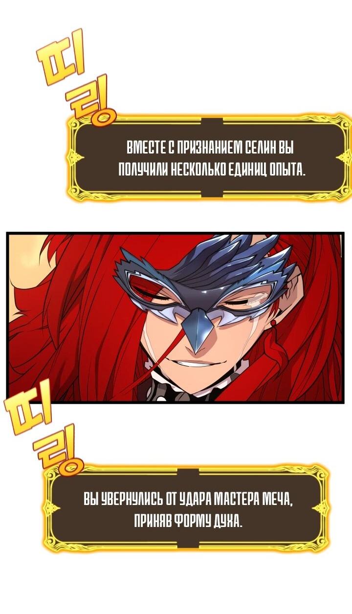 Манга Игрок падшего дворянского рода - Глава 28 Страница 32