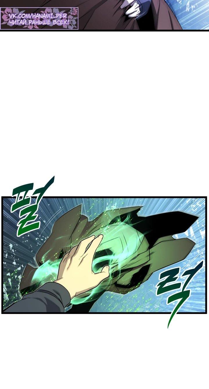 Манга Игрок падшего дворянского рода - Глава 28 Страница 6