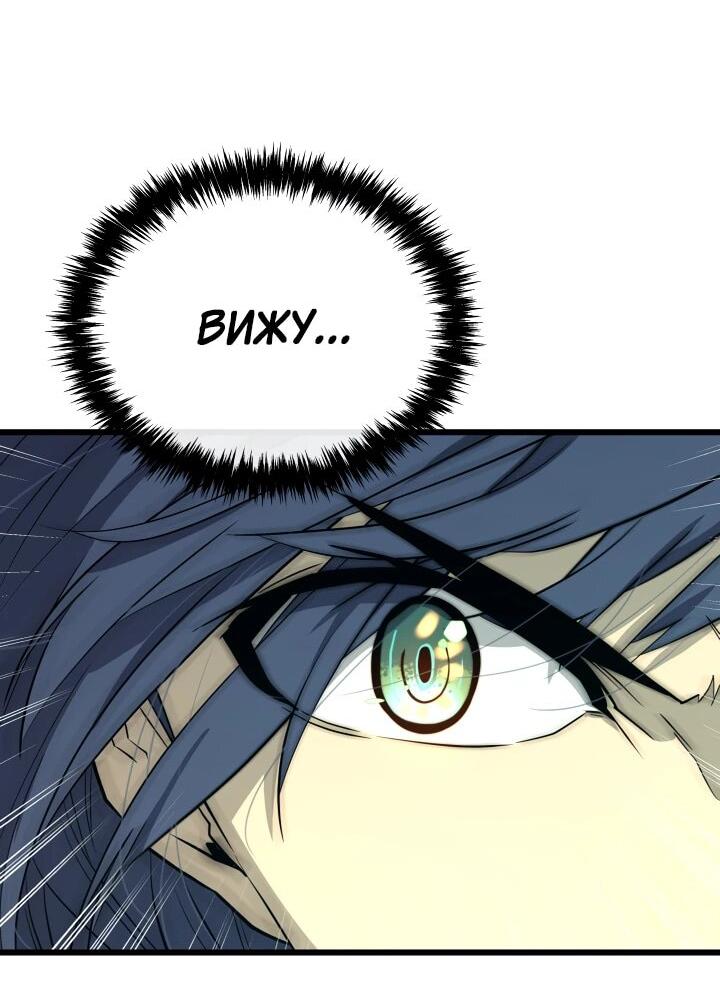 Манга Игрок падшего дворянского рода - Глава 28 Страница 15