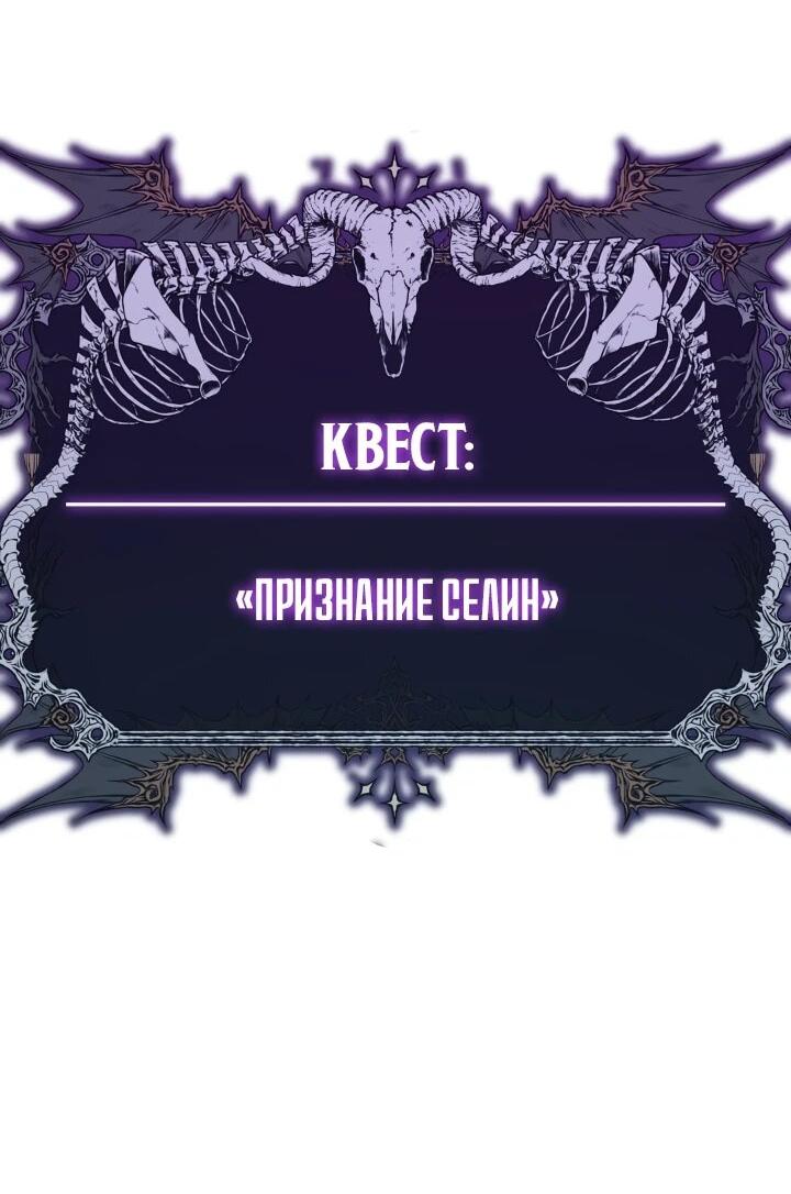 Манга Игрок падшего дворянского рода - Глава 28 Страница 4