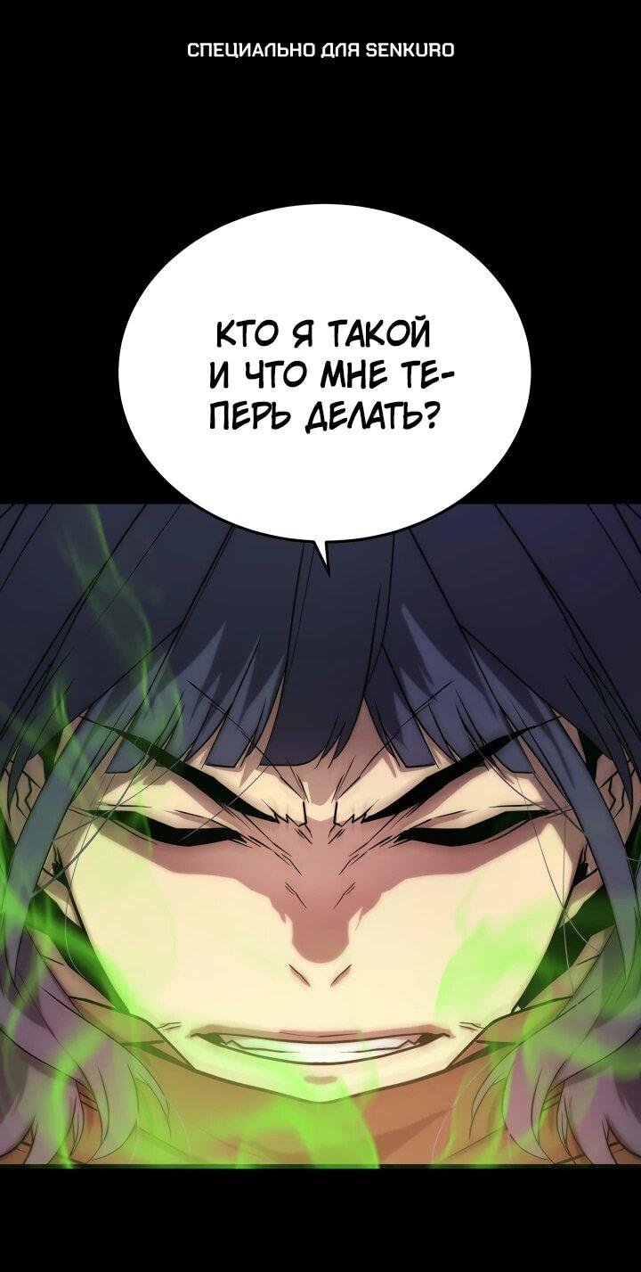 Манга Игрок падшего дворянского рода - Глава 27 Страница 1