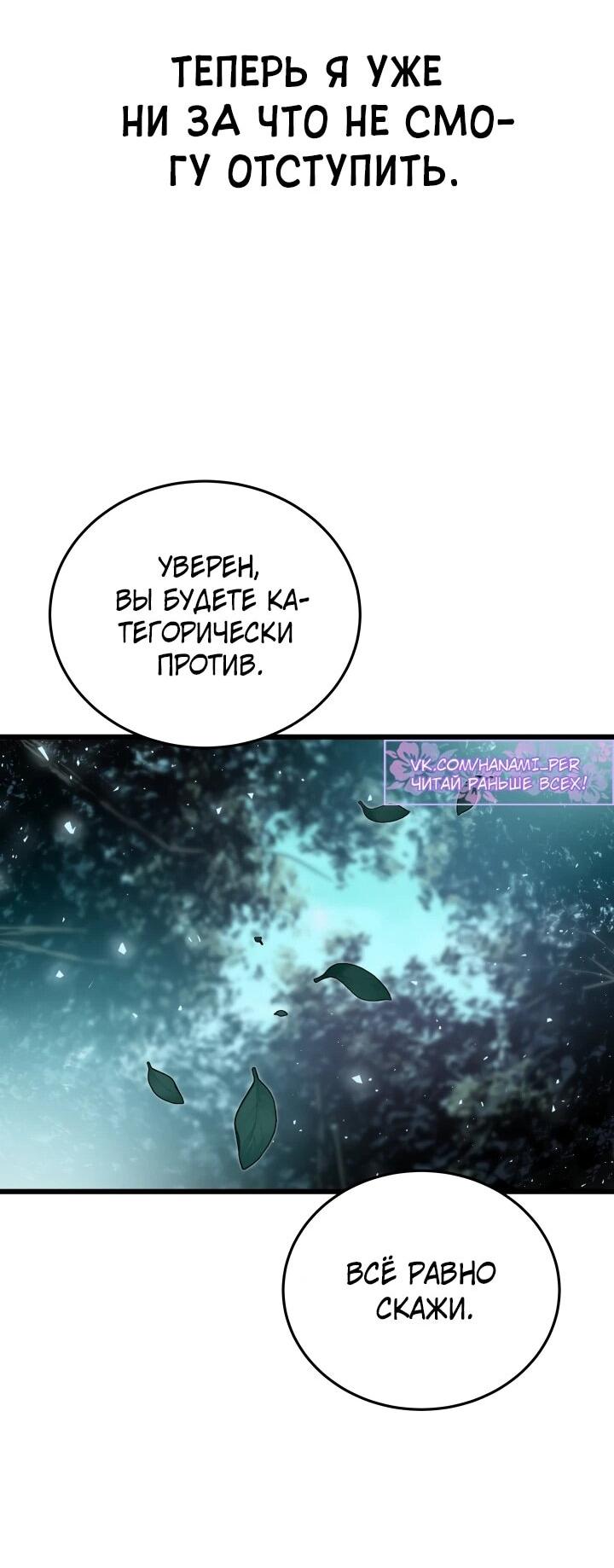 Манга Игрок падшего дворянского рода - Глава 27 Страница 18