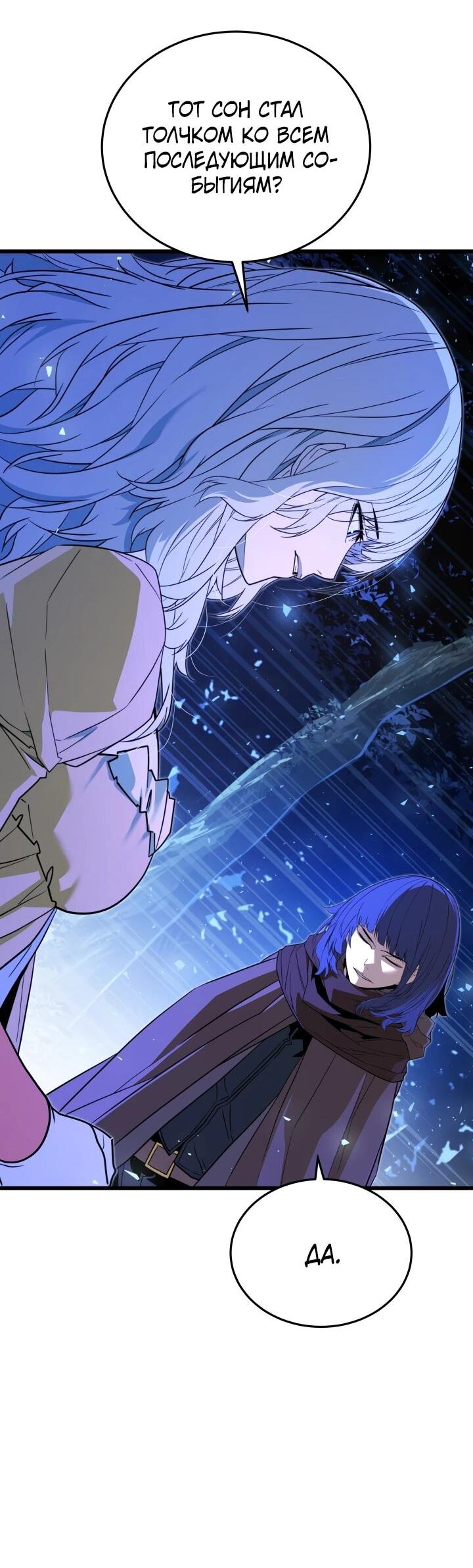 Манга Игрок падшего дворянского рода - Глава 27 Страница 8