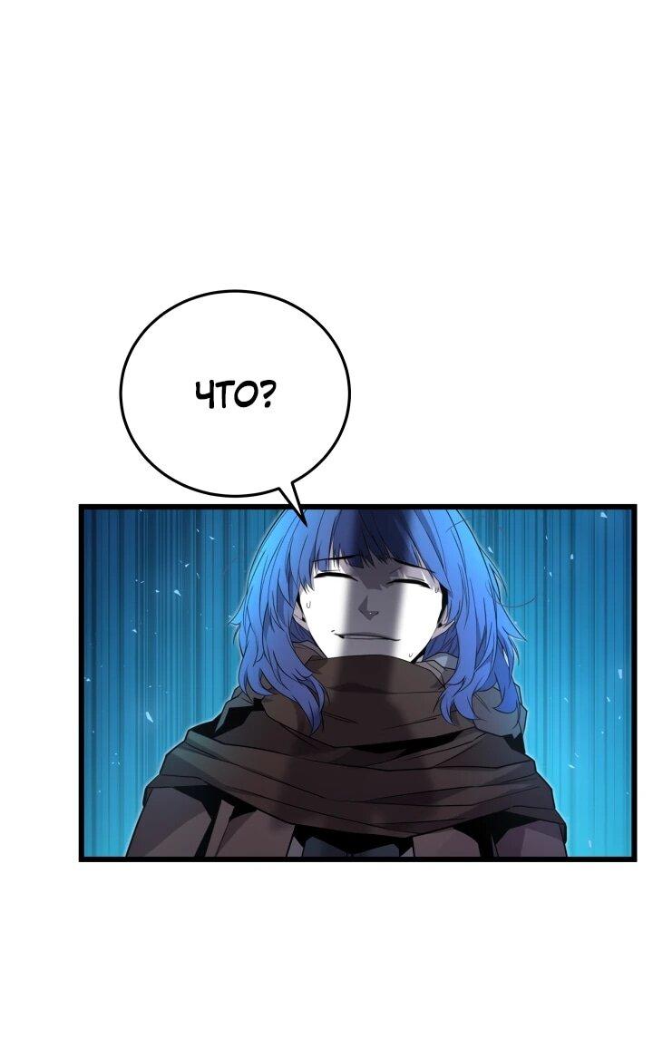 Манга Игрок падшего дворянского рода - Глава 27 Страница 43