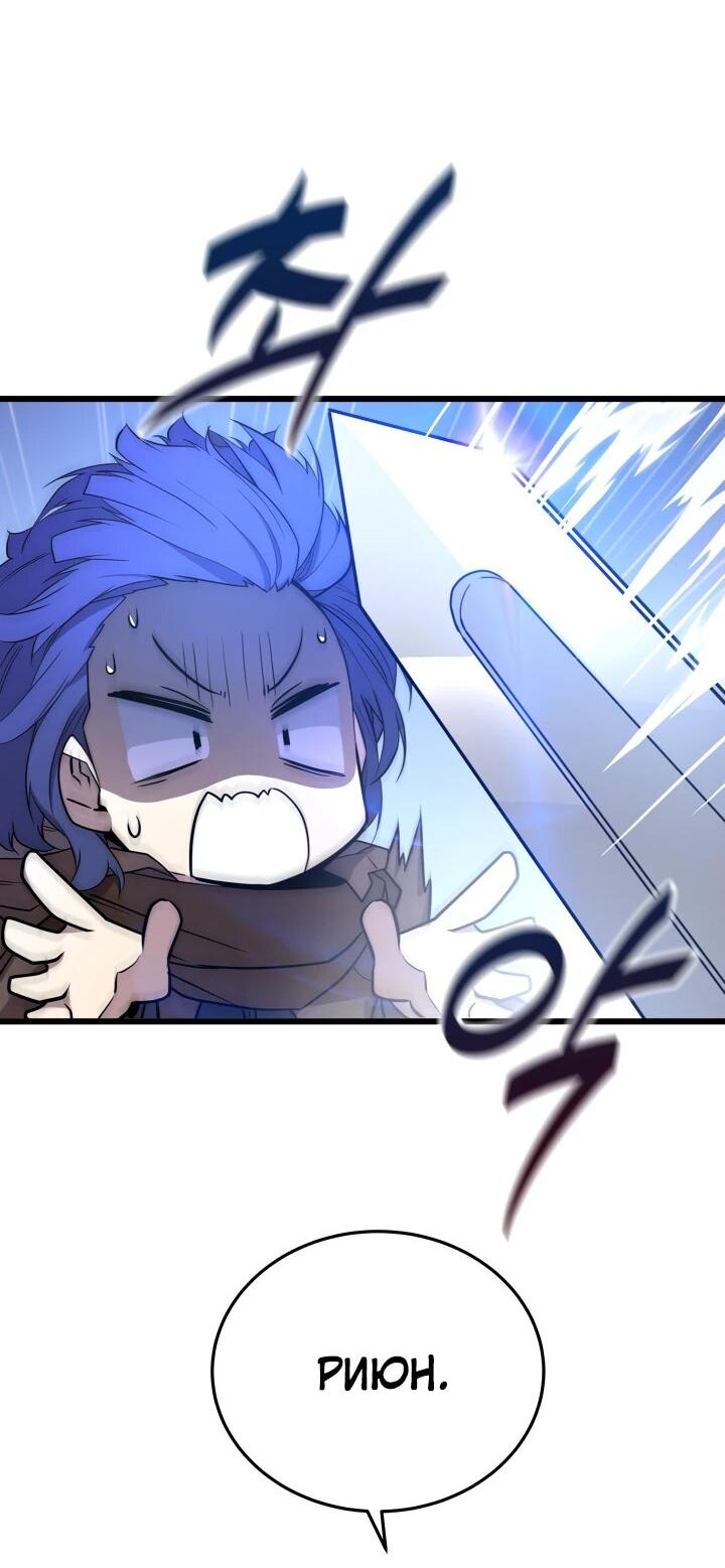 Манга Игрок падшего дворянского рода - Глава 27 Страница 44