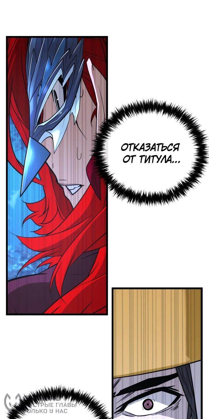 Манга Игрок падшего дворянского рода - Глава 27 Страница 21