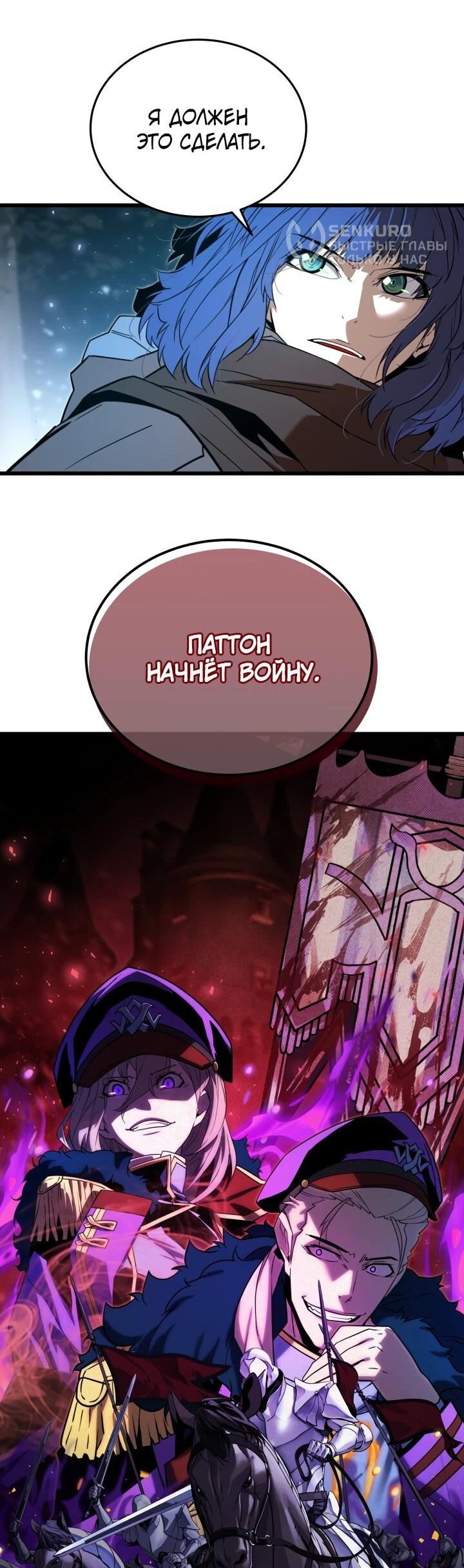 Манга Игрок падшего дворянского рода - Глава 27 Страница 26