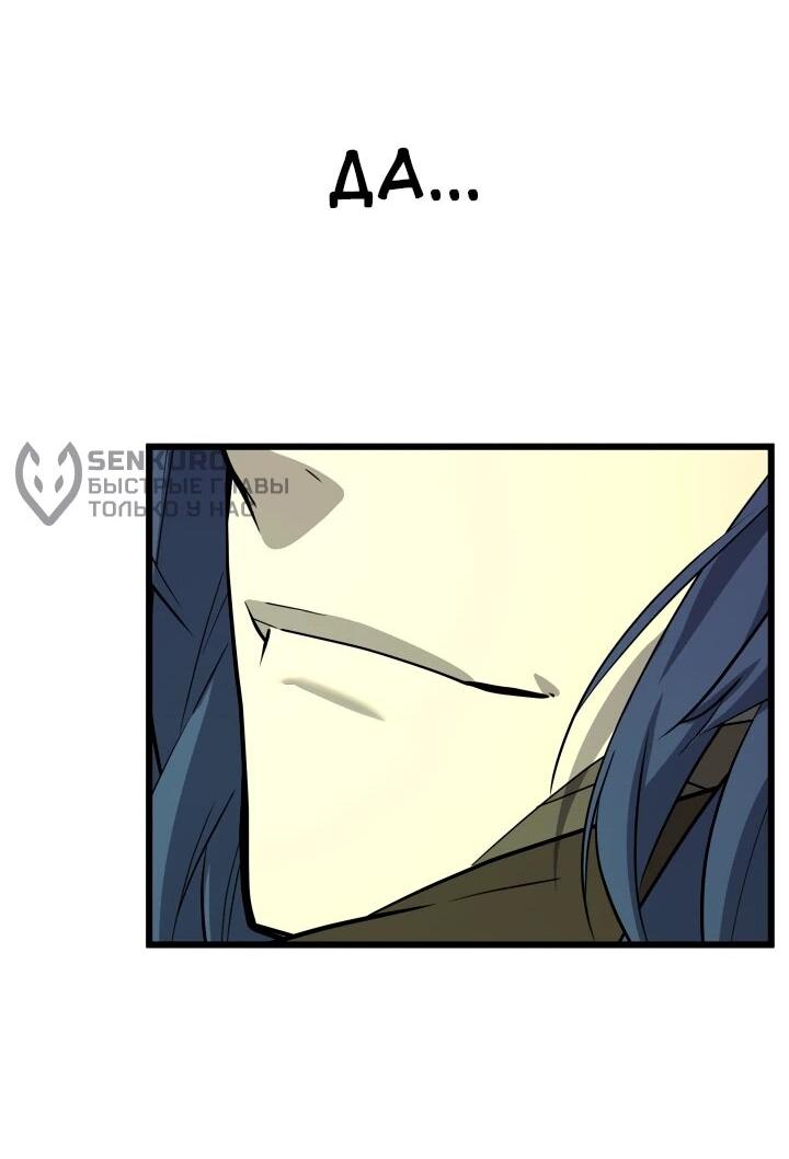 Манга Игрок падшего дворянского рода - Глава 27 Страница 17