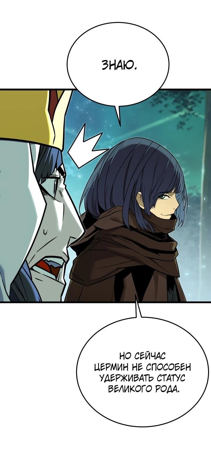 Манга Игрок падшего дворянского рода - Глава 27 Страница 23
