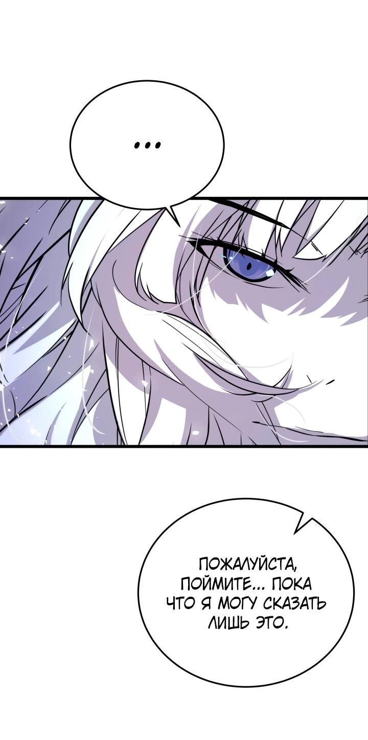 Манга Игрок падшего дворянского рода - Глава 27 Страница 39