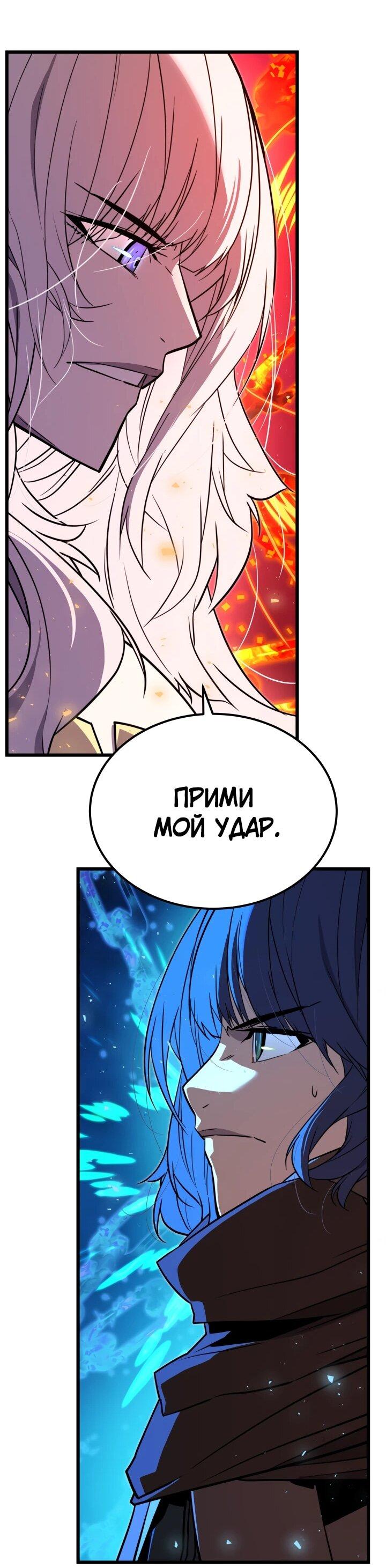 Манга Игрок падшего дворянского рода - Глава 27 Страница 47