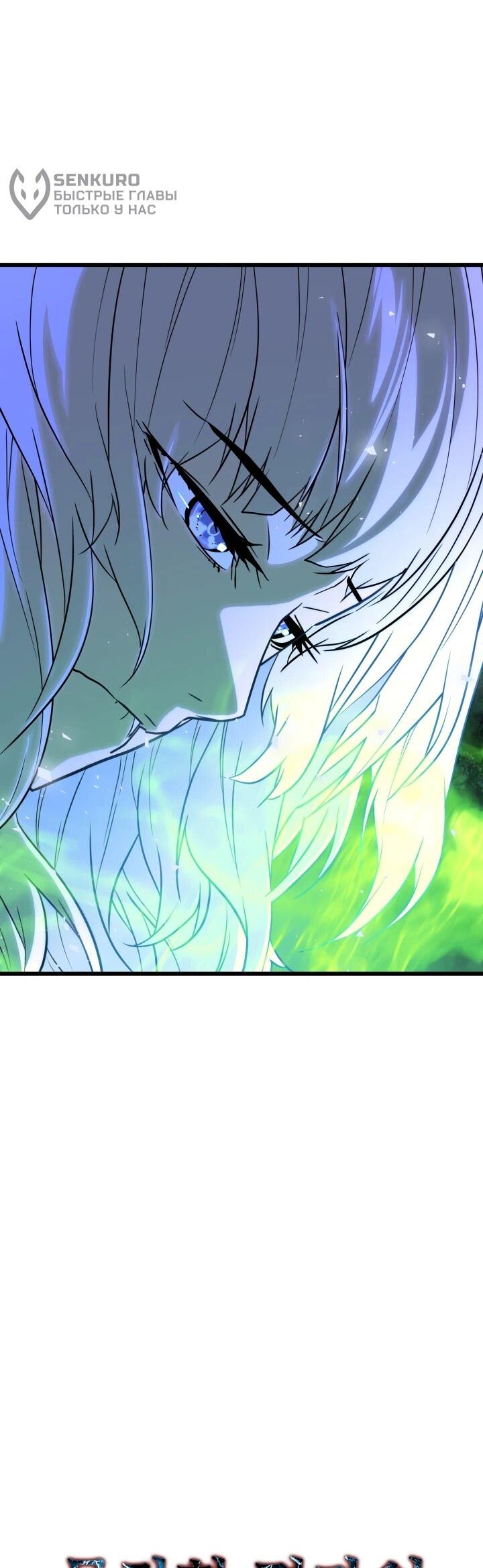 Манга Игрок падшего дворянского рода - Глава 27 Страница 5