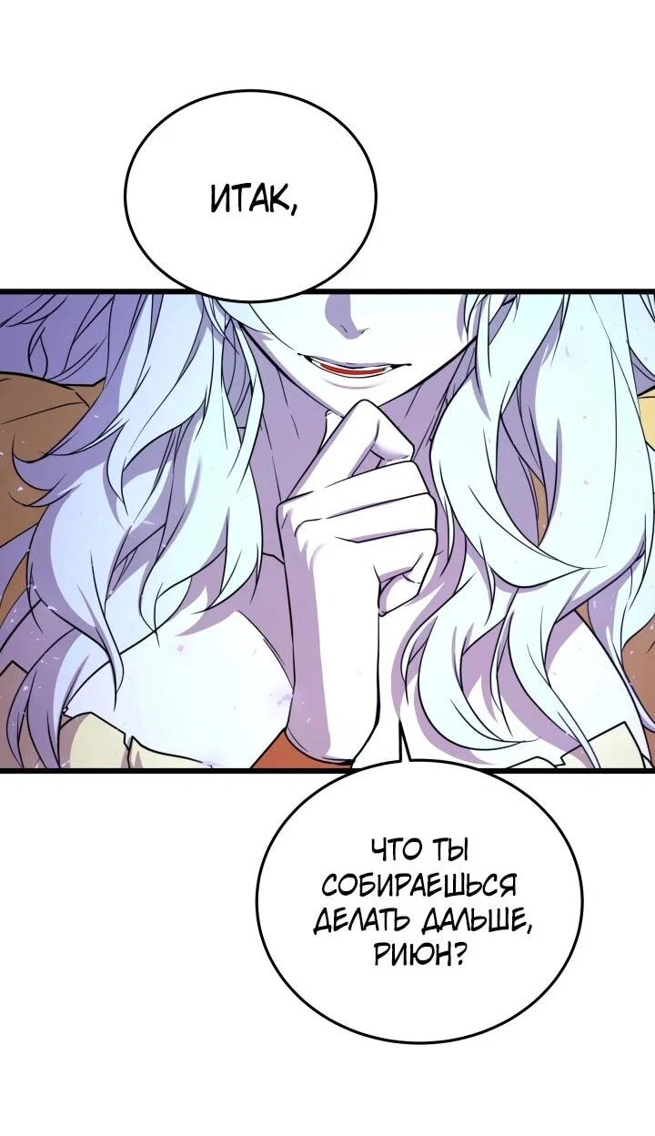 Манга Игрок падшего дворянского рода - Глава 27 Страница 13