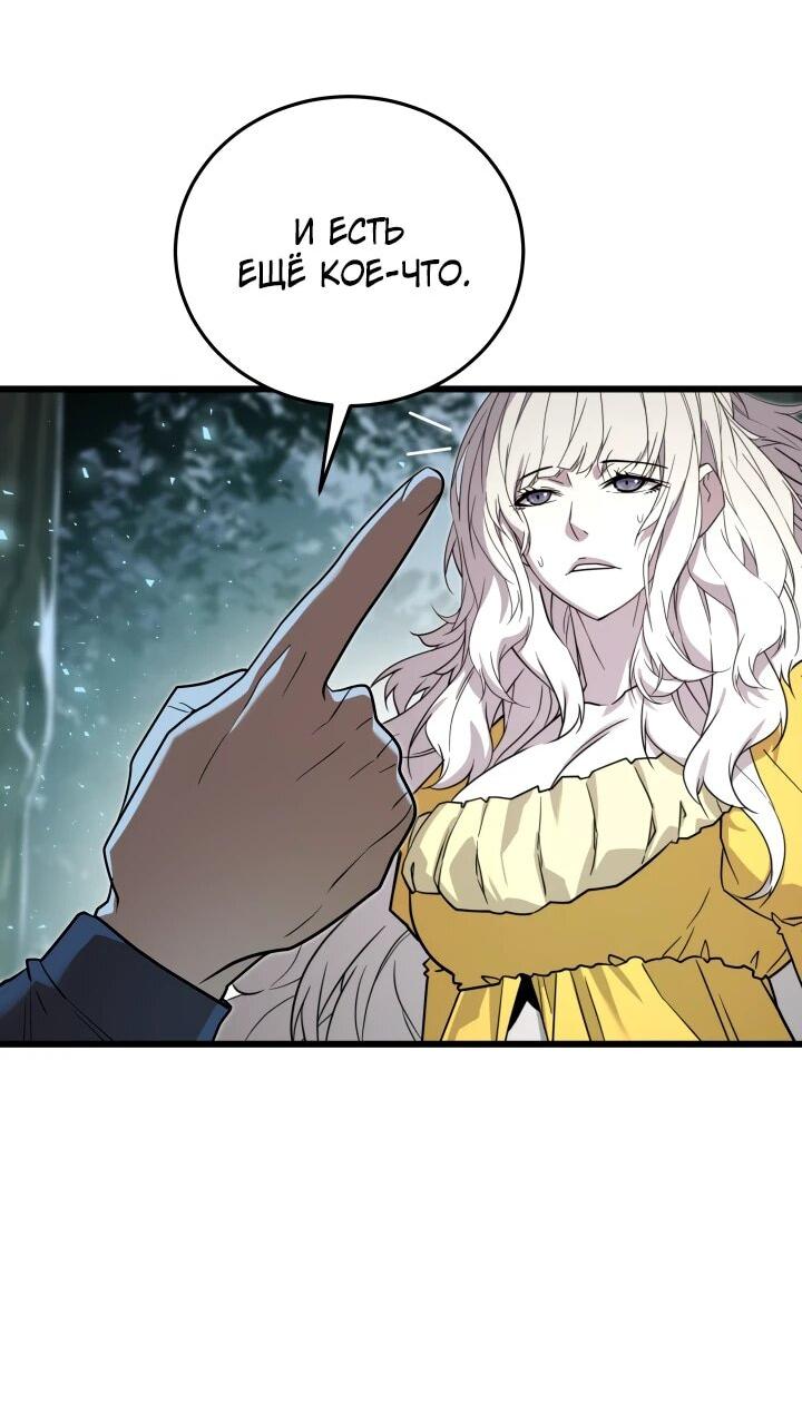 Манга Игрок падшего дворянского рода - Глава 27 Страница 35