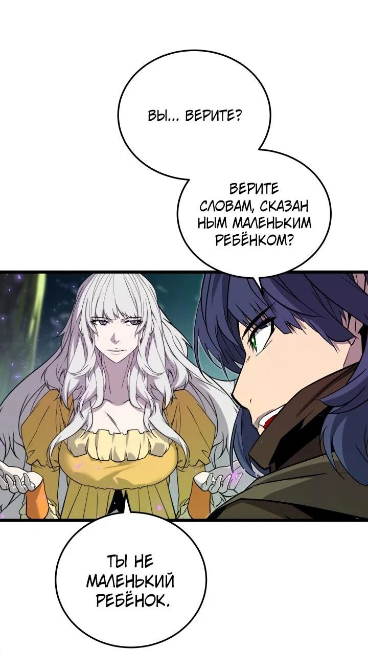 Манга Игрок падшего дворянского рода - Глава 27 Страница 14