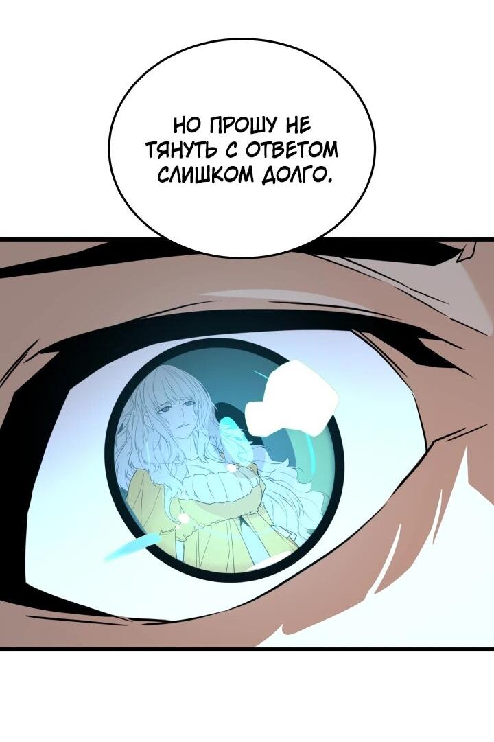 Манга Игрок падшего дворянского рода - Глава 27 Страница 34