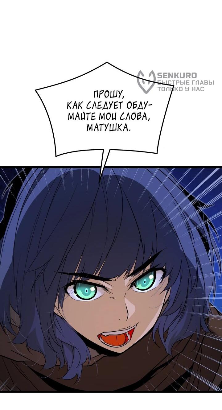 Манга Игрок падшего дворянского рода - Глава 27 Страница 33