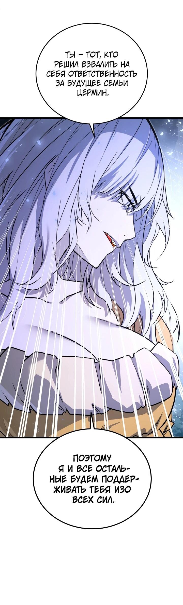 Манга Игрок падшего дворянского рода - Глава 27 Страница 15