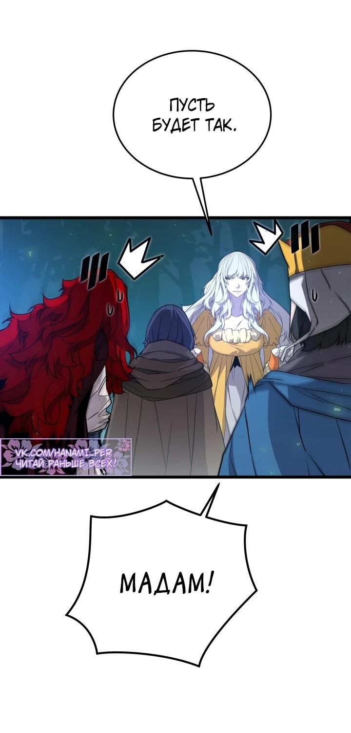 Манга Игрок падшего дворянского рода - Глава 27 Страница 40
