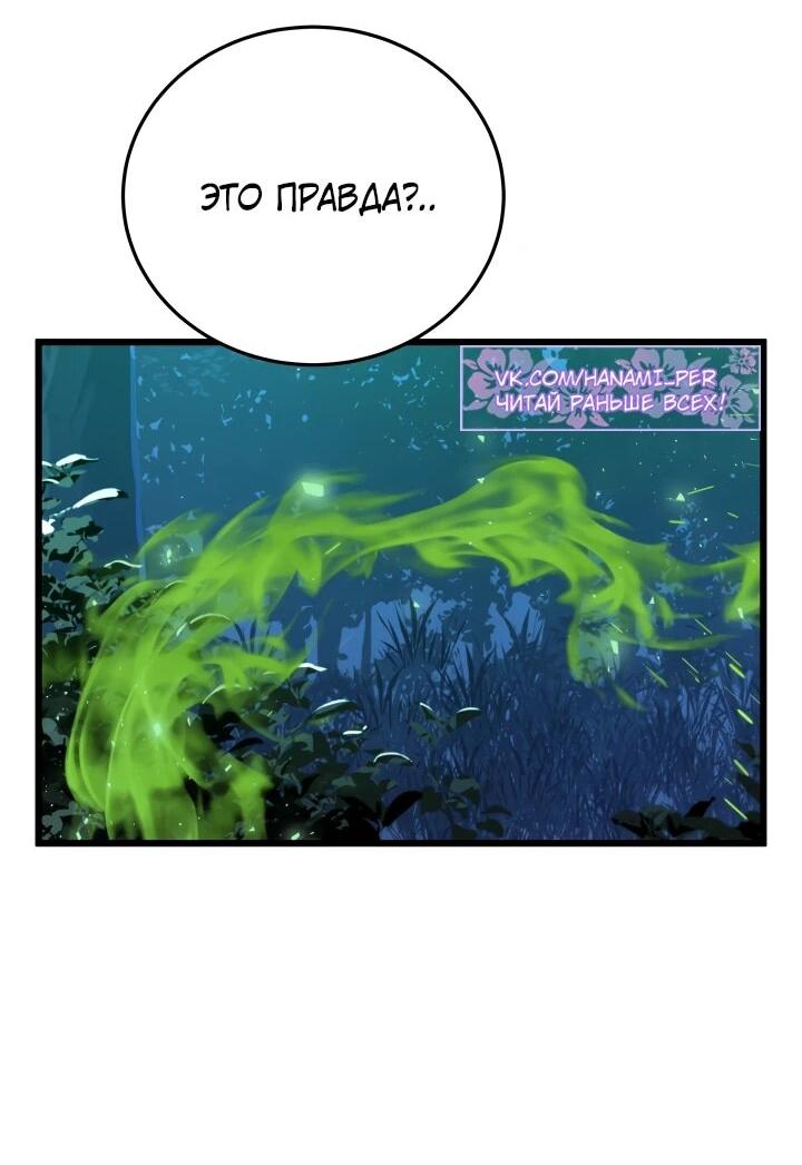 Манга Игрок падшего дворянского рода - Глава 27 Страница 7