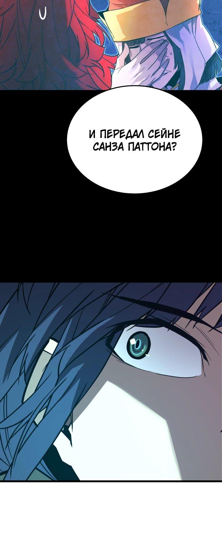 Манга Игрок падшего дворянского рода - Глава 26 Страница 20