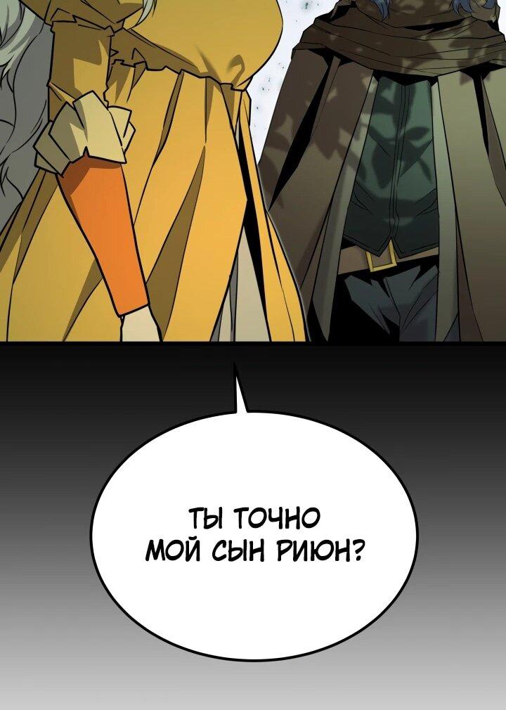 Манга Игрок падшего дворянского рода - Глава 26 Страница 26
