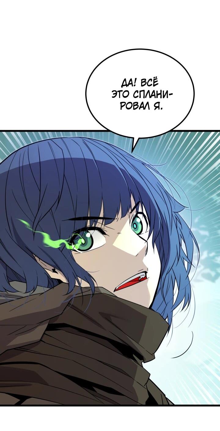 Манга Игрок падшего дворянского рода - Глава 26 Страница 21