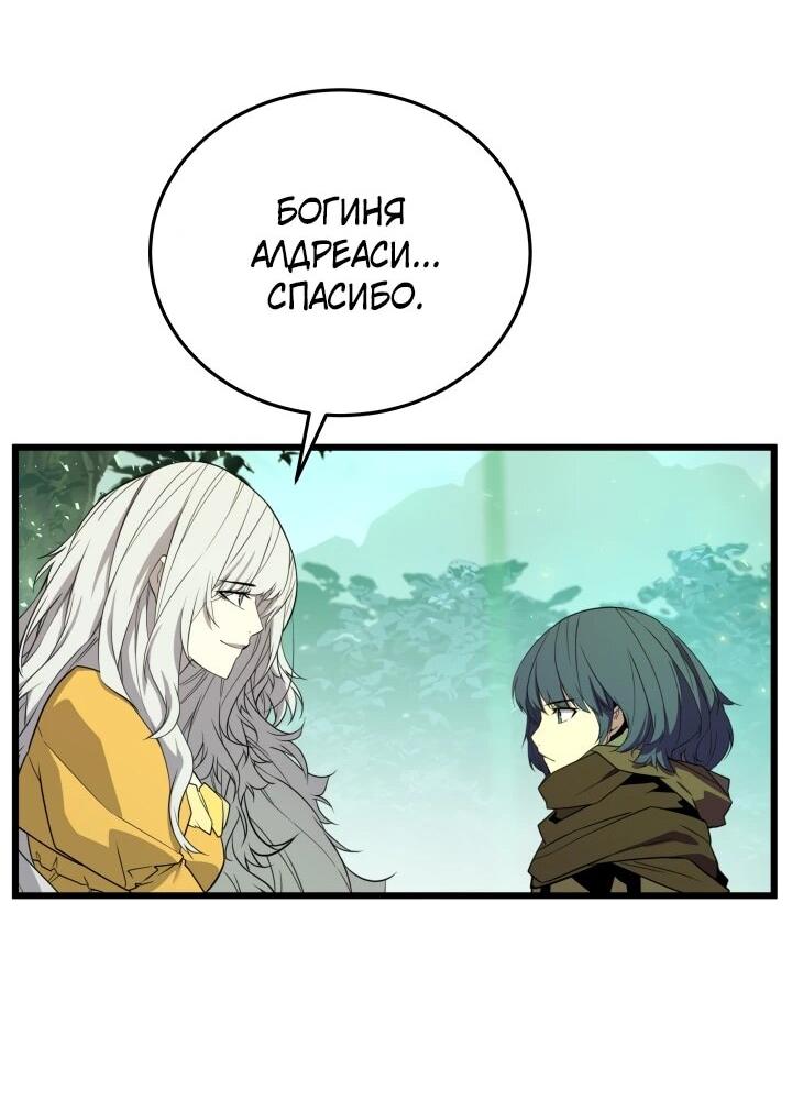 Манга Игрок падшего дворянского рода - Глава 26 Страница 30