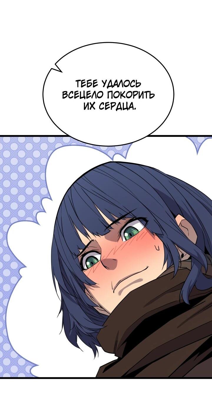 Манга Игрок падшего дворянского рода - Глава 26 Страница 17