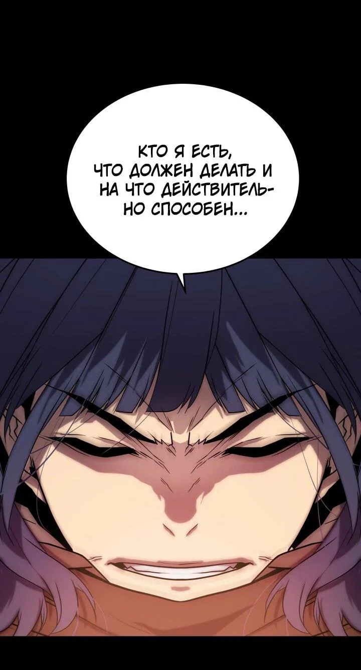 Манга Игрок падшего дворянского рода - Глава 26 Страница 51