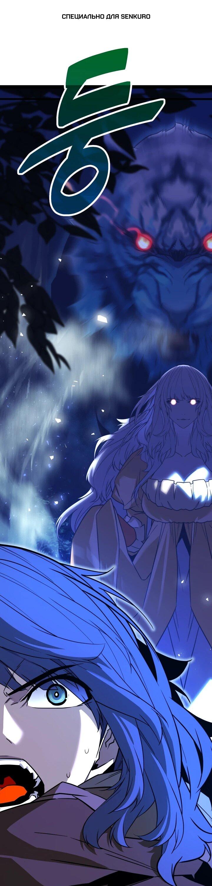 Манга Игрок падшего дворянского рода - Глава 26 Страница 1