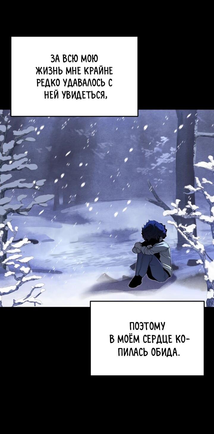 Манга Игрок падшего дворянского рода - Глава 26 Страница 6