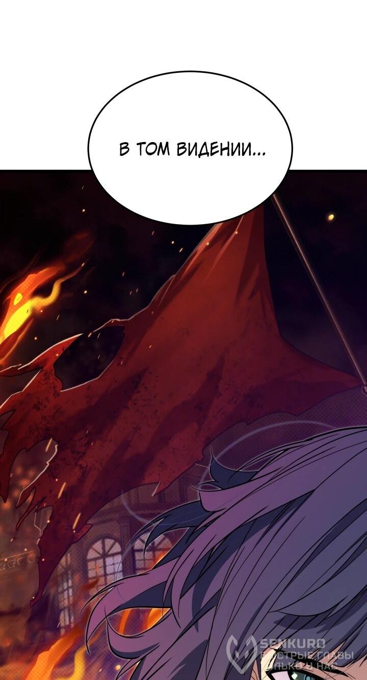 Манга Игрок падшего дворянского рода - Глава 26 Страница 43