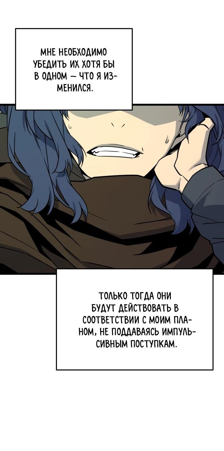 Манга Игрок падшего дворянского рода - Глава 26 Страница 40