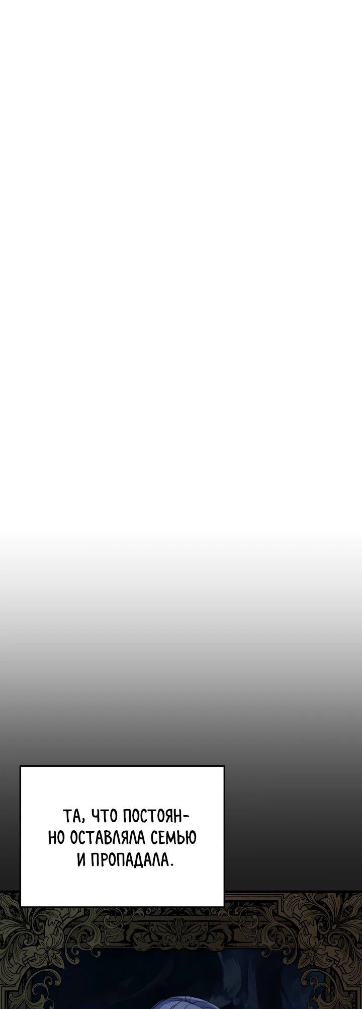 Манга Игрок падшего дворянского рода - Глава 26 Страница 4