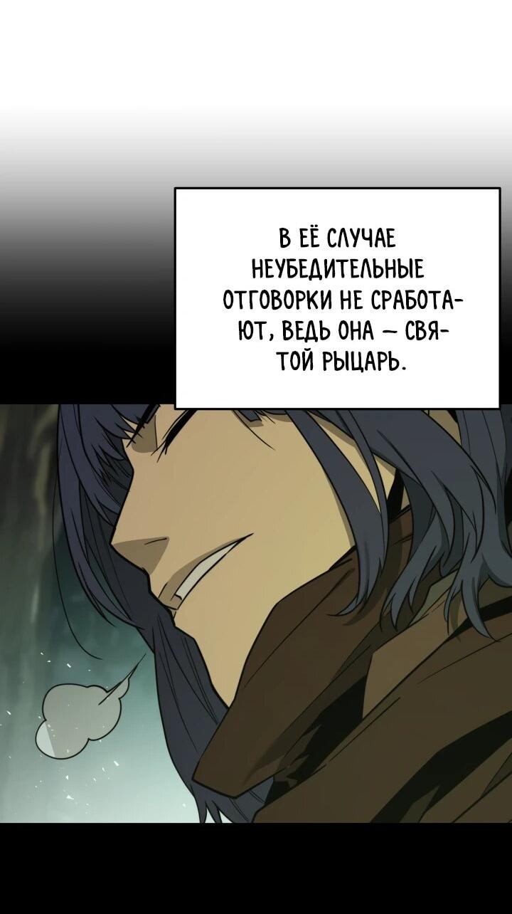 Манга Игрок падшего дворянского рода - Глава 26 Страница 36