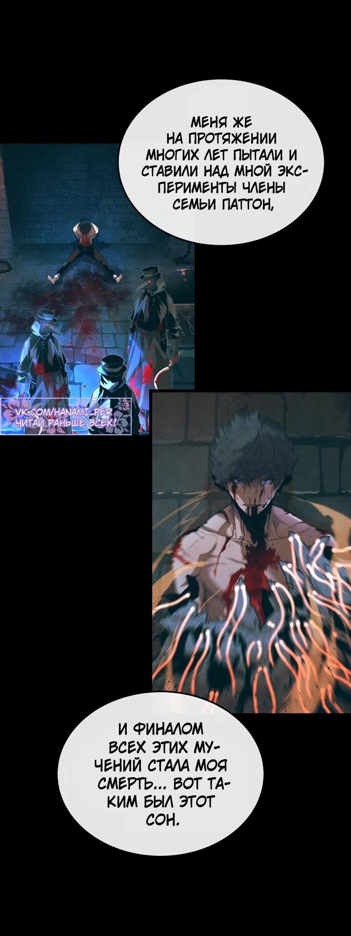 Манга Игрок падшего дворянского рода - Глава 26 Страница 50